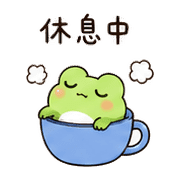 藍杯蛙｜會議短回 – LINE表情貼 預覽 7