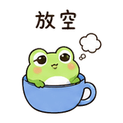 藍杯蛙｜會議短回 – LINE表情貼 預覽 9