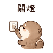 毛球獺｜想被理 – LINE表情貼 預覽 6