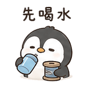 線軸企鵝｜午休偷懶 – LINE表情貼 預覽 11