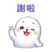 月鑽海豹｜被誇害羞 – LINE表情貼 預覽 9