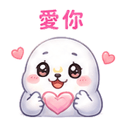 月鑽海豹｜被誇害羞 – LINE表情貼 預覽 10