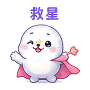 月鑽海豹｜被誇害羞 – LINE表情貼 預覽 12