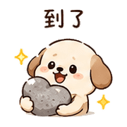 暖石犬｜抱抱安慰 – LINE表情貼 預覽 2