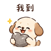 暖石犬｜抱抱安慰 – LINE表情貼 預覽 3