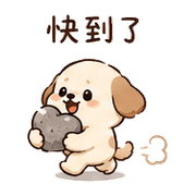 暖石犬｜抱抱安慰 – LINE表情貼 預覽 6