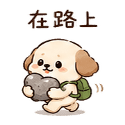 暖石犬｜抱抱安慰 – LINE表情貼 預覽 7
