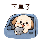 暖石犬｜抱抱安慰 – LINE表情貼 預覽 10
