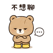 雨襪熊｜下班放空 – LINE表情貼 預覽 6