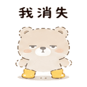 雨襪熊｜下班放空 – LINE表情貼 預覽 12