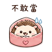 心盒刺蝟｜社交斷電 – LINE表情貼 預覽 7