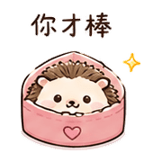 心盒刺蝟｜社交斷電 – LINE表情貼 預覽 8