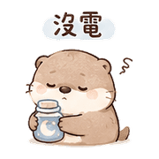夢膠獺｜安靜陪伴 – LINE表情貼 預覽 2