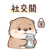 夢膠獺｜安靜陪伴 – LINE表情貼 預覽 4