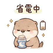 夢膠獺｜安靜陪伴 – LINE表情貼 預覽 7
