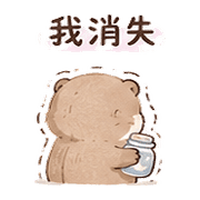 夢膠獺｜安靜陪伴 – LINE表情貼 預覽 12