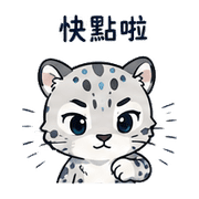 夢尺豹｜可以出發 – LINE表情貼 預覽 2