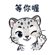 夢尺豹｜可以出發 – LINE表情貼 預覽 3