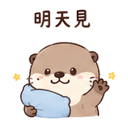 夢墊獺｜抱抱安慰 – LINE表情貼 預覽 9