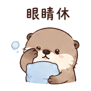 夢墊獺｜抱抱安慰 – LINE表情貼 預覽 12