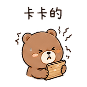 小砧板熊｜整理回覆 – LINE表情貼 預覽 7