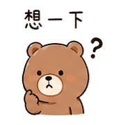 小砧板熊｜整理回覆 – LINE表情貼 預覽 11