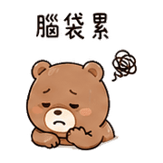 小砧板熊｜整理回覆 – LINE表情貼 預覽 12