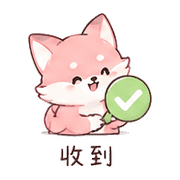 粉筆狐｜早安短回 – LINE表情貼 預覽 4