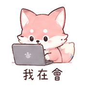 粉筆狐｜早安短回 – LINE表情貼 預覽 5