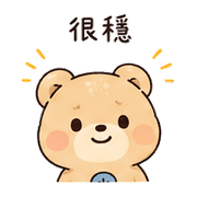 夢釦熊｜我到了 – LINE表情貼 預覽 7