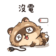 紙屑狸｜崩潰短回 – LINE表情貼 預覽 2