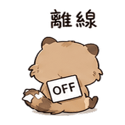 紙屑狸｜崩潰短回 – LINE表情貼 預覽 5