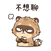 紙屑狸｜崩潰短回 – LINE表情貼 預覽 6