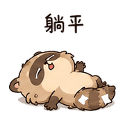 紙屑狸｜崩潰短回 – LINE表情貼 預覽 10
