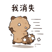 紙屑狸｜崩潰短回 – LINE表情貼 預覽 12