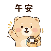 膠帶熊｜催促不兇 – LINE表情貼 預覽 3