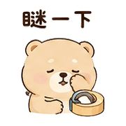 膠帶熊｜催促不兇 – LINE表情貼 預覽 4