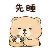 膠帶熊｜催促不兇 – LINE表情貼 預覽 5