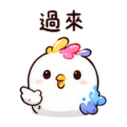 顏料鳥｜社交斷電 – LINE表情貼 預覽 3