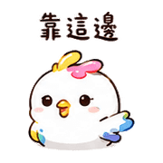 顏料鳥｜社交斷電 – LINE表情貼 預覽 8