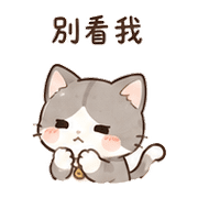釘扣貓｜想被理 – LINE表情貼 預覽 3