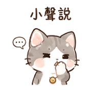 釘扣貓｜想被理 – LINE表情貼 預覽 6