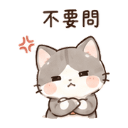 釘扣貓｜想被理 – LINE表情貼 預覽 7