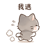 釘扣貓｜想被理 – LINE表情貼 預覽 9