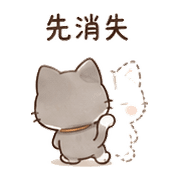 釘扣貓｜想被理 – LINE表情貼 預覽 10