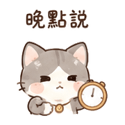釘扣貓｜想被理 – LINE表情貼 預覽 11