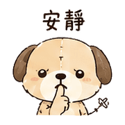 針線犬｜趕工裝鎮定 – LINE表情貼 預覽 2