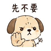 針線犬｜趕工裝鎮定 – LINE表情貼 預覽 3