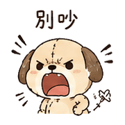 針線犬｜趕工裝鎮定 – LINE表情貼 預覽 4