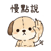 針線犬｜趕工裝鎮定 – LINE表情貼 預覽 7